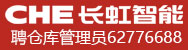 樂清市長虹智能科技有限公司